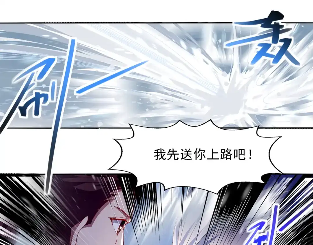 《逆天至尊》第28话 操控自尽 第27页