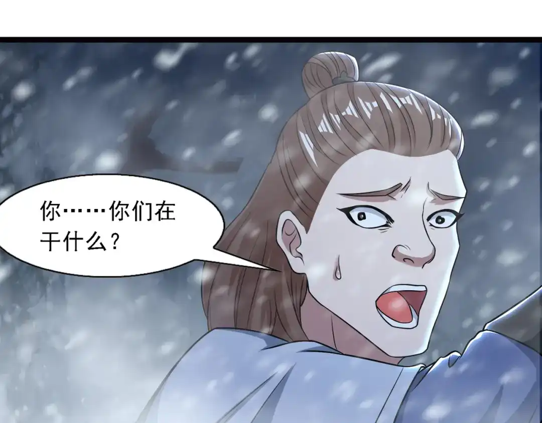 《逆天至尊》第28话 操控自尽 第11页