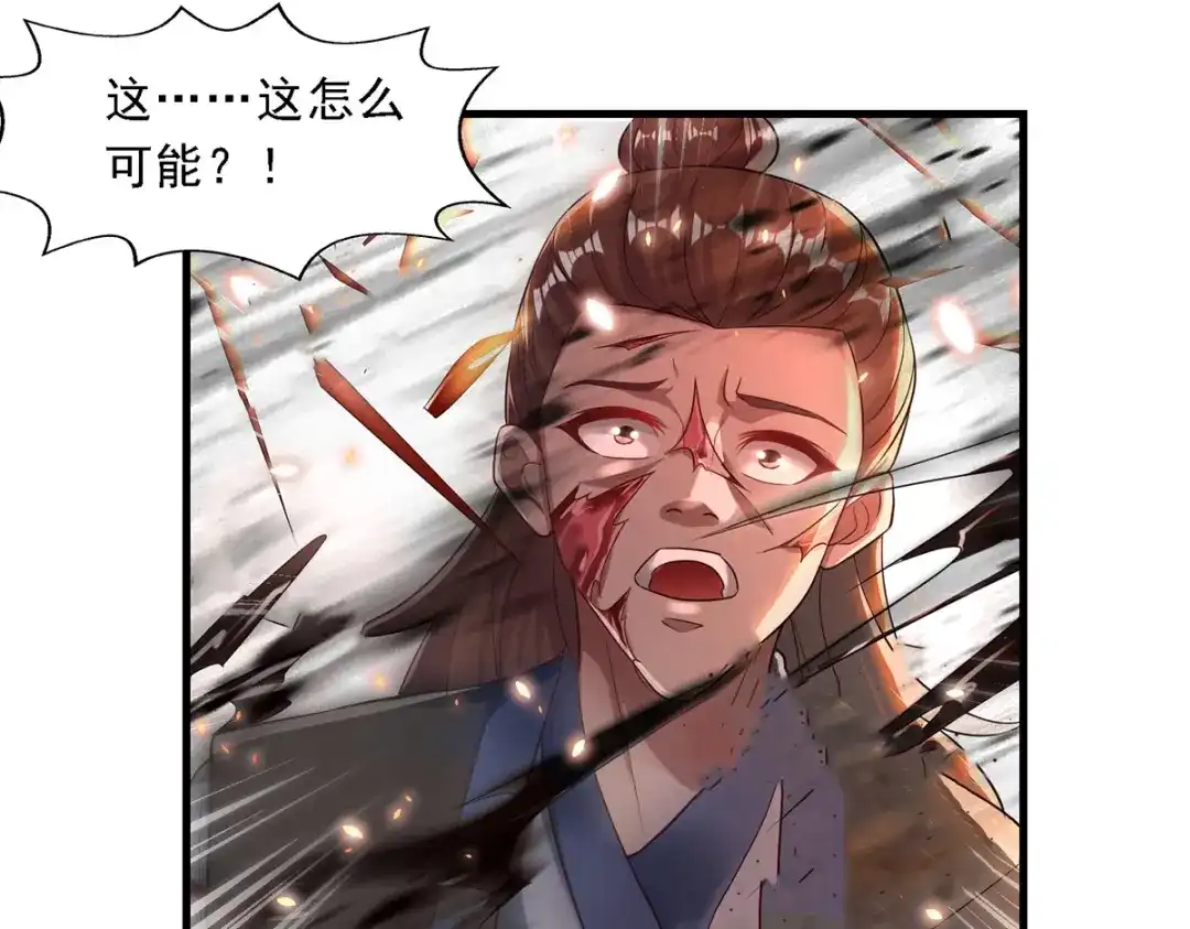 《逆天至尊》第28话 操控自尽 第20页