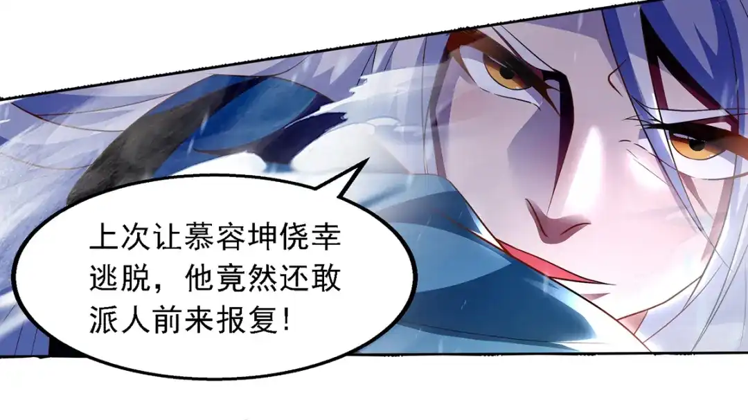 《逆天至尊》第28话 操控自尽 第34页