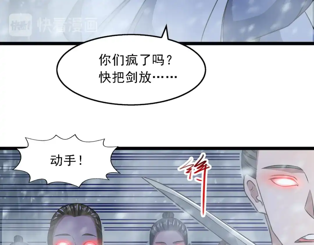 《逆天至尊》第28话 操控自尽 第12页