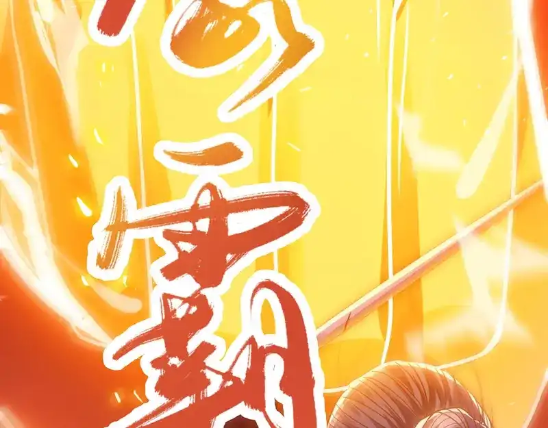《逆天至尊》第2话 一拳打飞  第20页