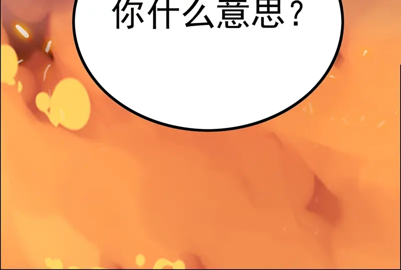《逆天至尊》第2话 一拳打飞  第66页