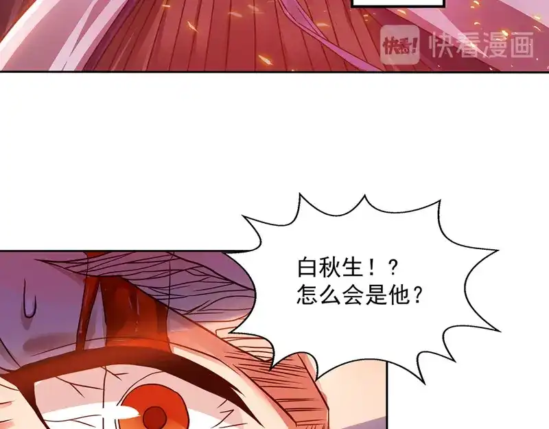 《逆天至尊》第2话 一拳打飞  第50页