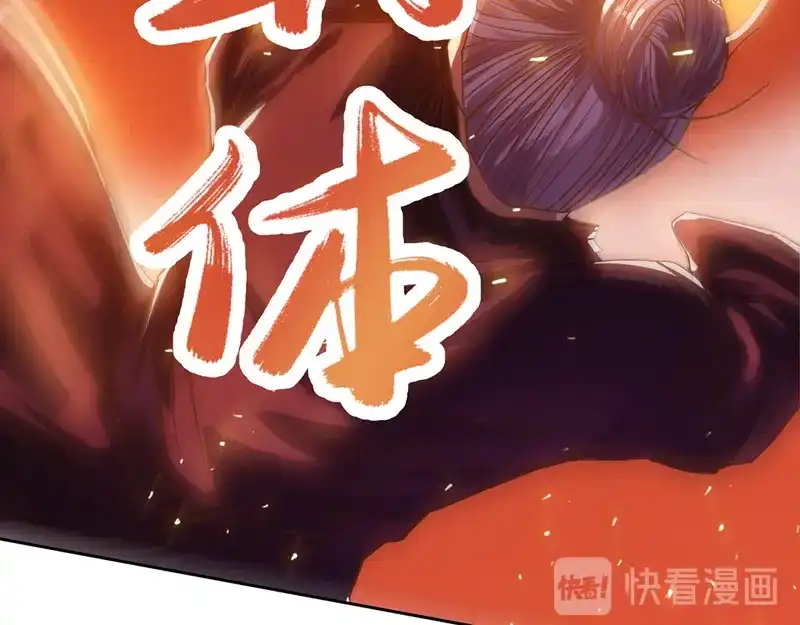 《逆天至尊》第2话 一拳打飞  第21页
