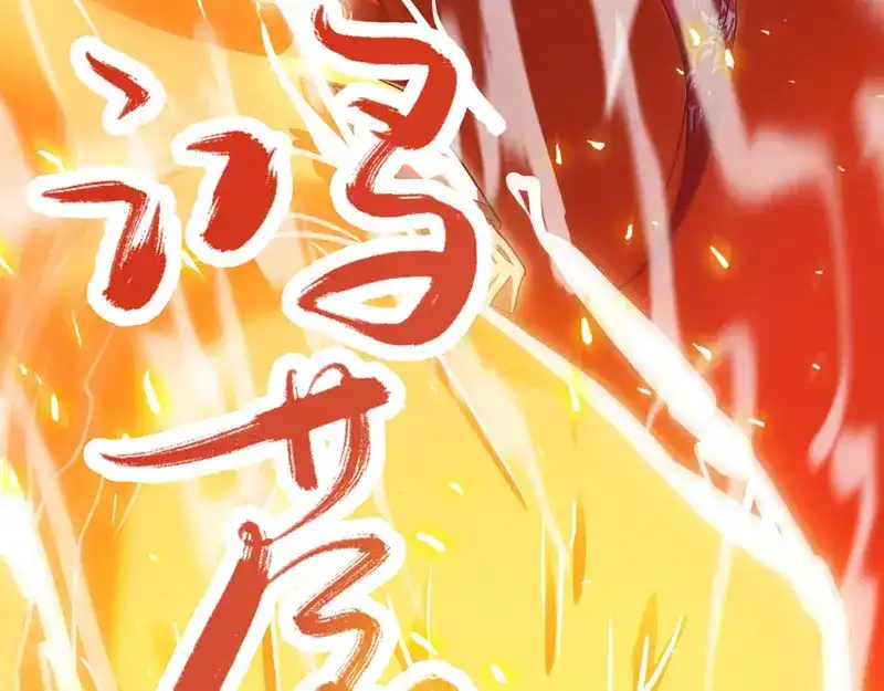《逆天至尊》第2话 一拳打飞  第19页