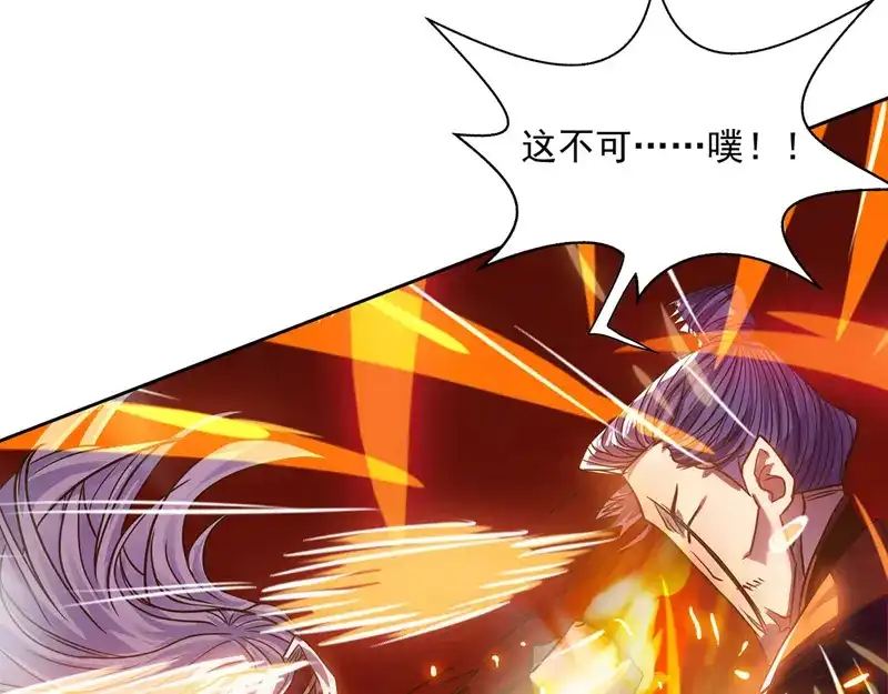 《逆天至尊》第2话 一拳打飞  第26页