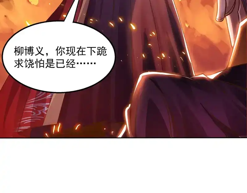 《逆天至尊》第2话 一拳打飞  第40页