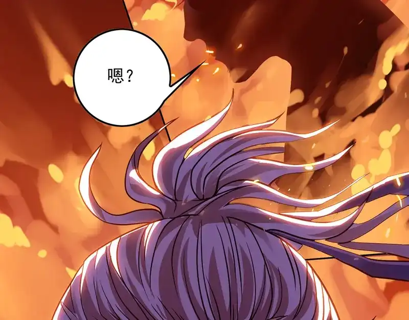 《逆天至尊》第2话 一拳打飞  第62页