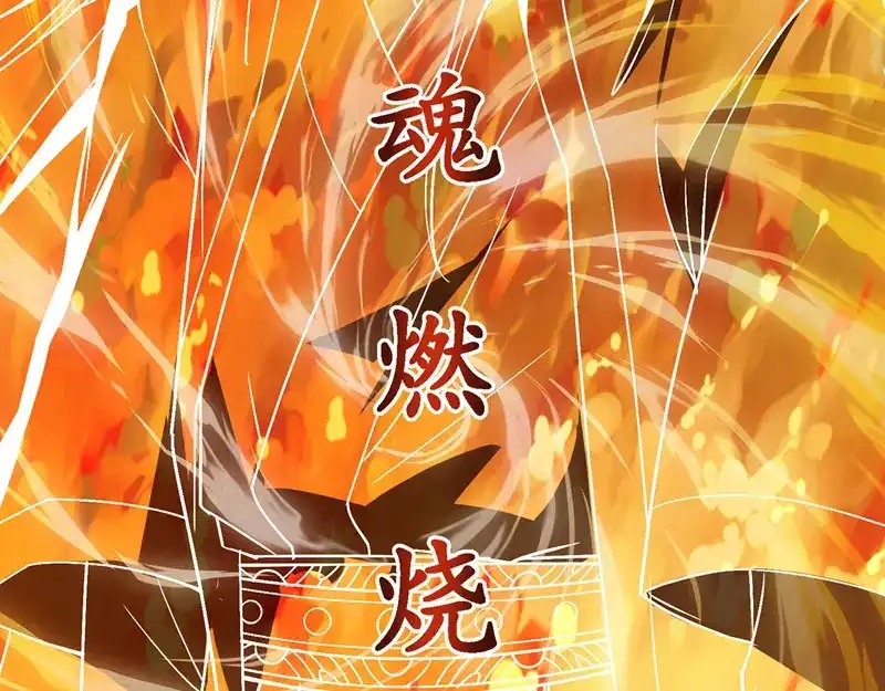 《逆天至尊》第2话 一拳打飞  第10页