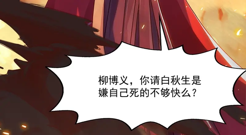《逆天至尊》第2话 一拳打飞  第59页