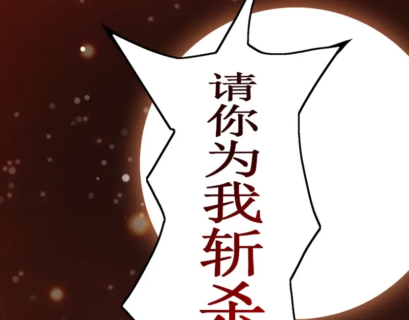 《逆天至尊》第2话 一拳打飞  第45页