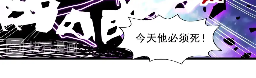 《逆天至尊》第29话 自不量力 第11页