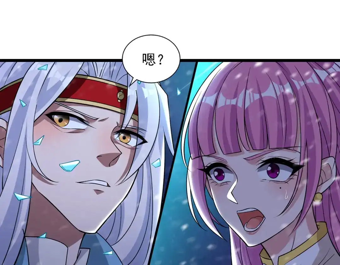 《逆天至尊》第29话 自不量力 第56页