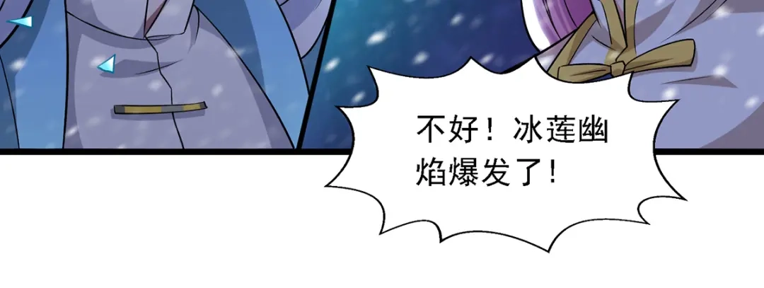 《逆天至尊》第29话 自不量力 第57页