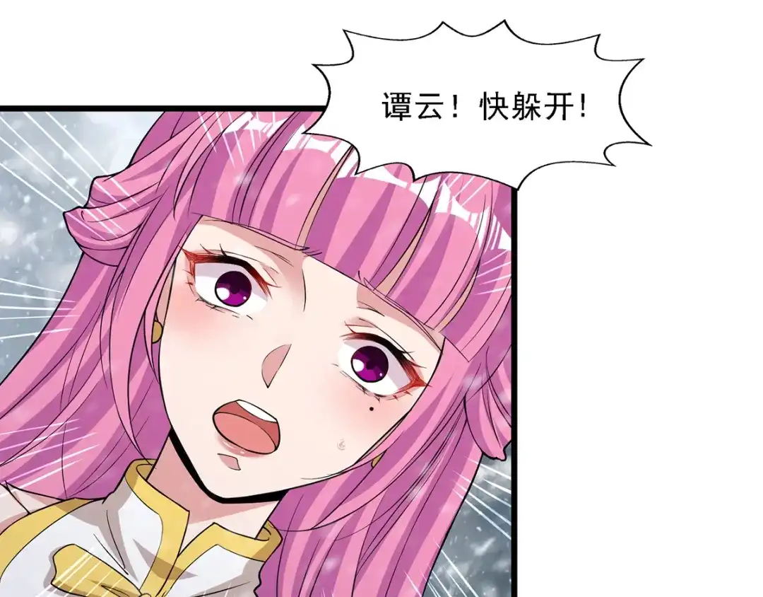 《逆天至尊》第29话 自不量力 第20页