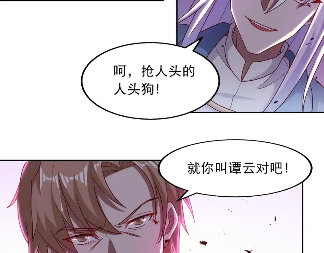 《逆天至尊》第29话 自不量力 第5页