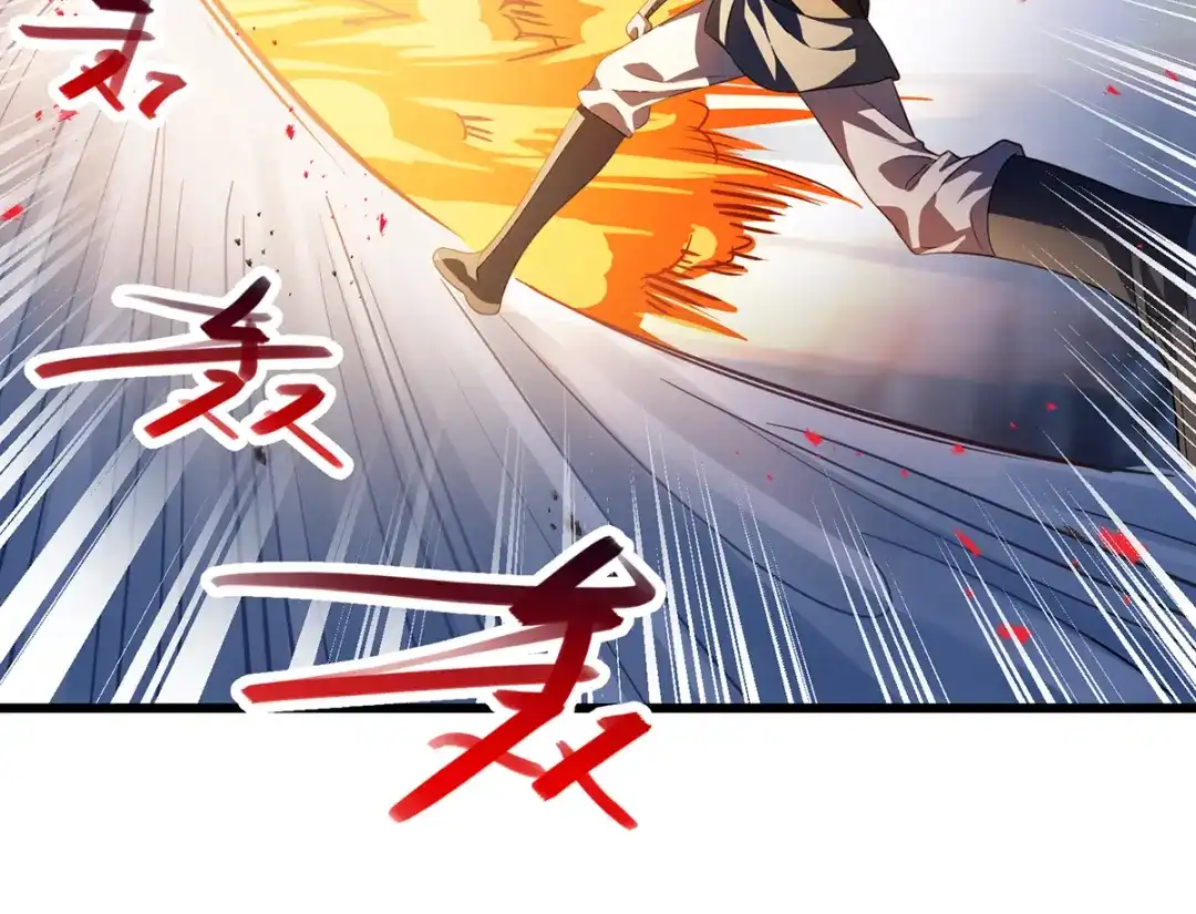 《逆天至尊》第29话 自不量力 第33页