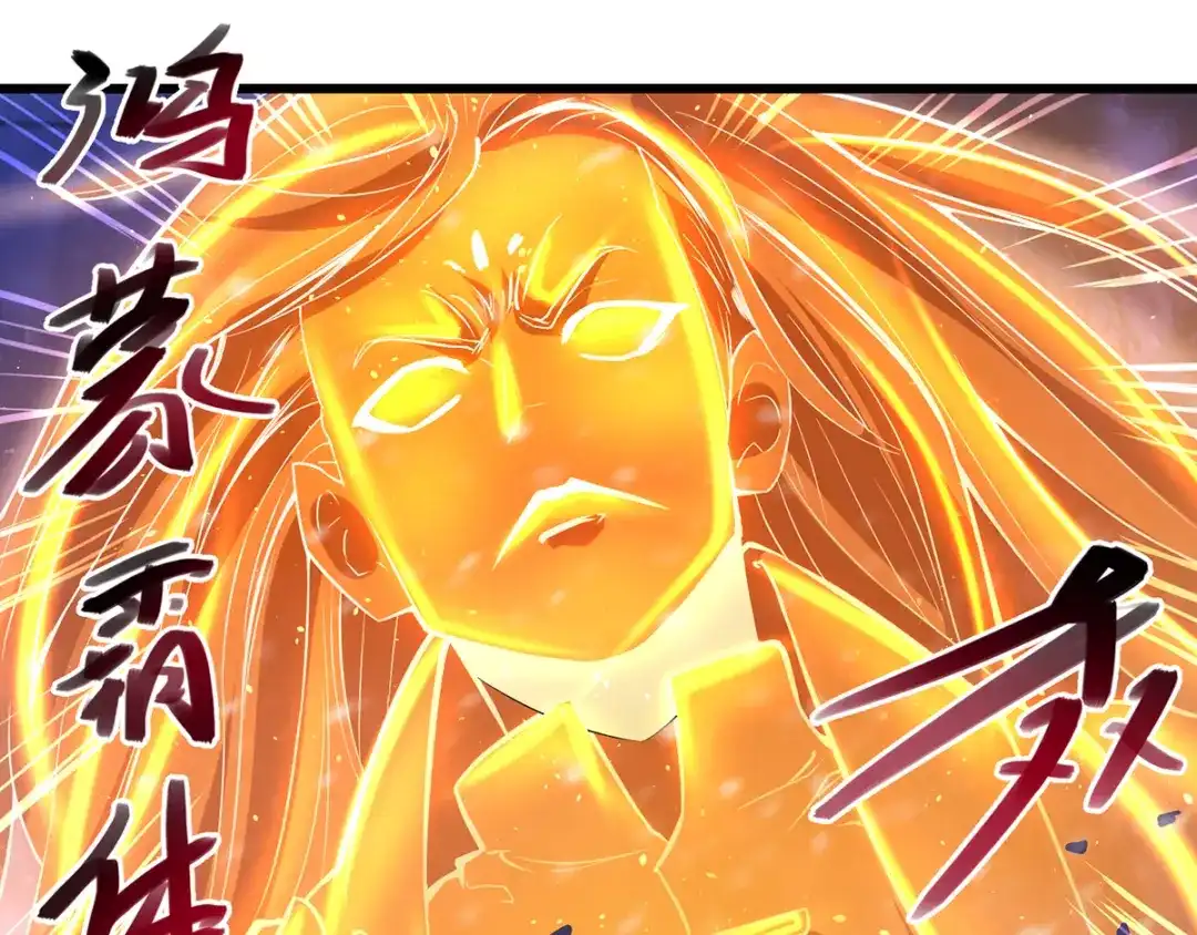 《逆天至尊》第29话 自不量力 第23页