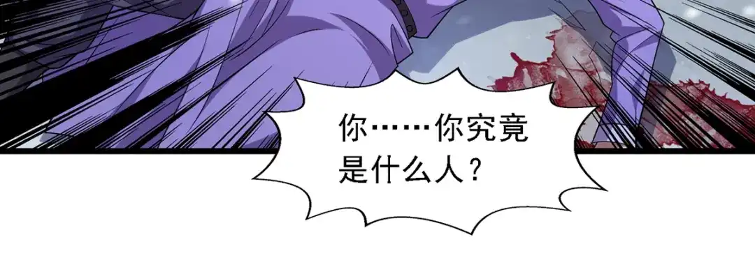 《逆天至尊》第29话 自不量力 第37页