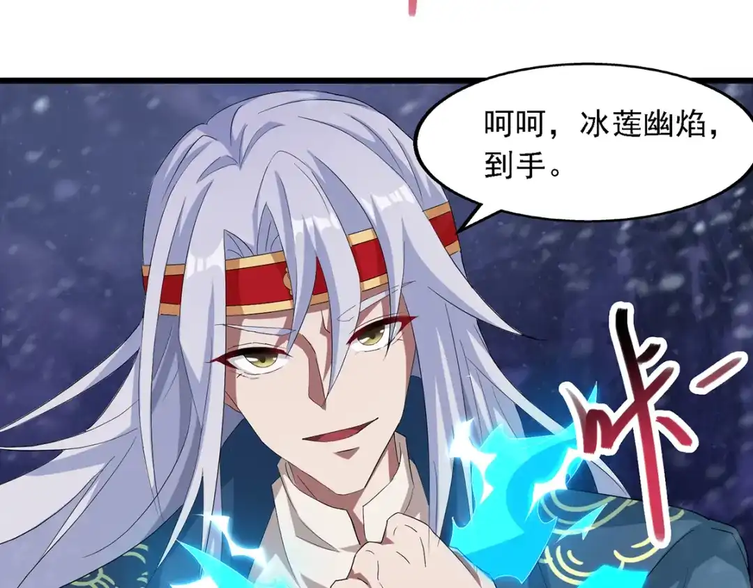 《逆天至尊》第30话 潜龙令 第22页