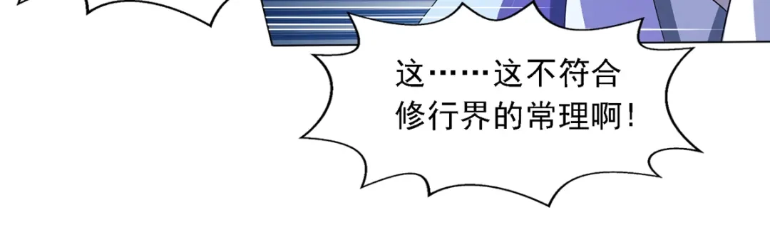 《逆天至尊》第30话 潜龙令 第26页