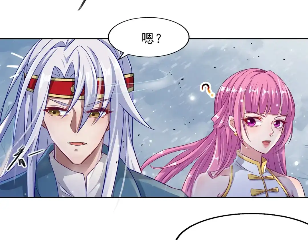 《逆天至尊》第30话 潜龙令 第42页