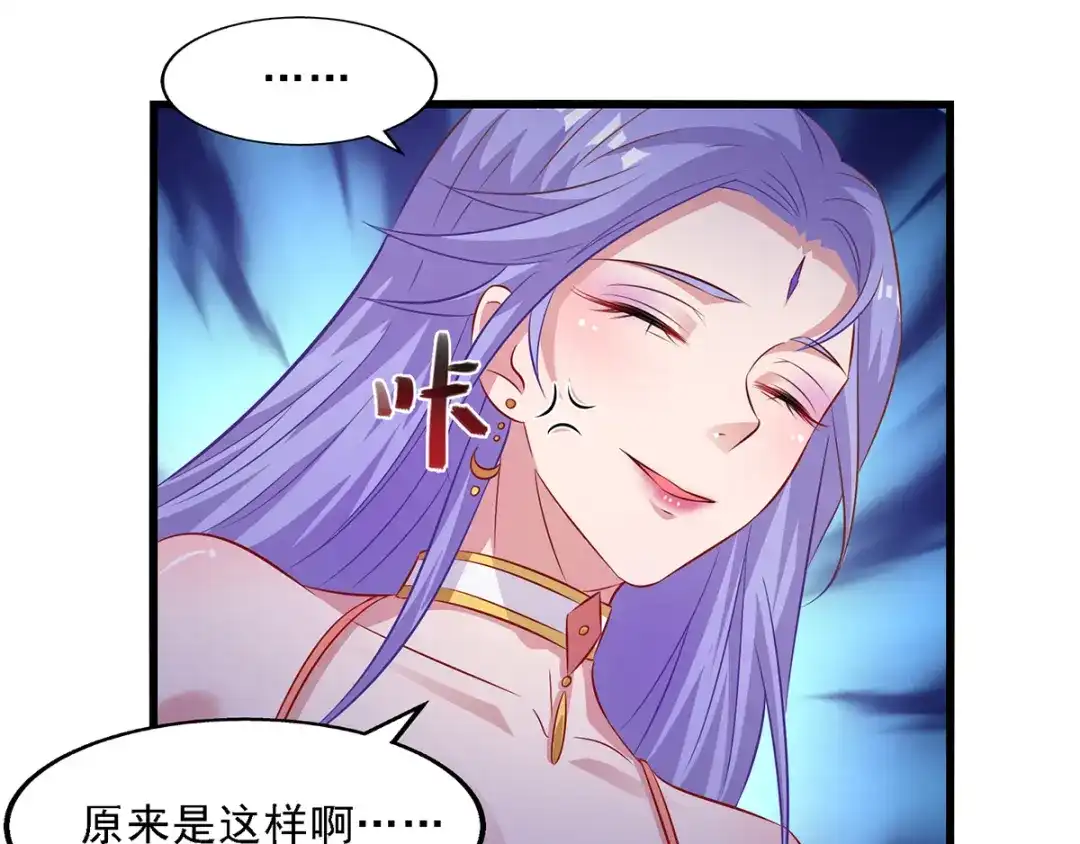《逆天至尊》第31话 宣誓主权 第46页