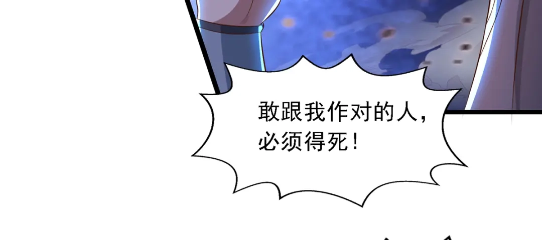 《逆天至尊》第31话 宣誓主权 第19页