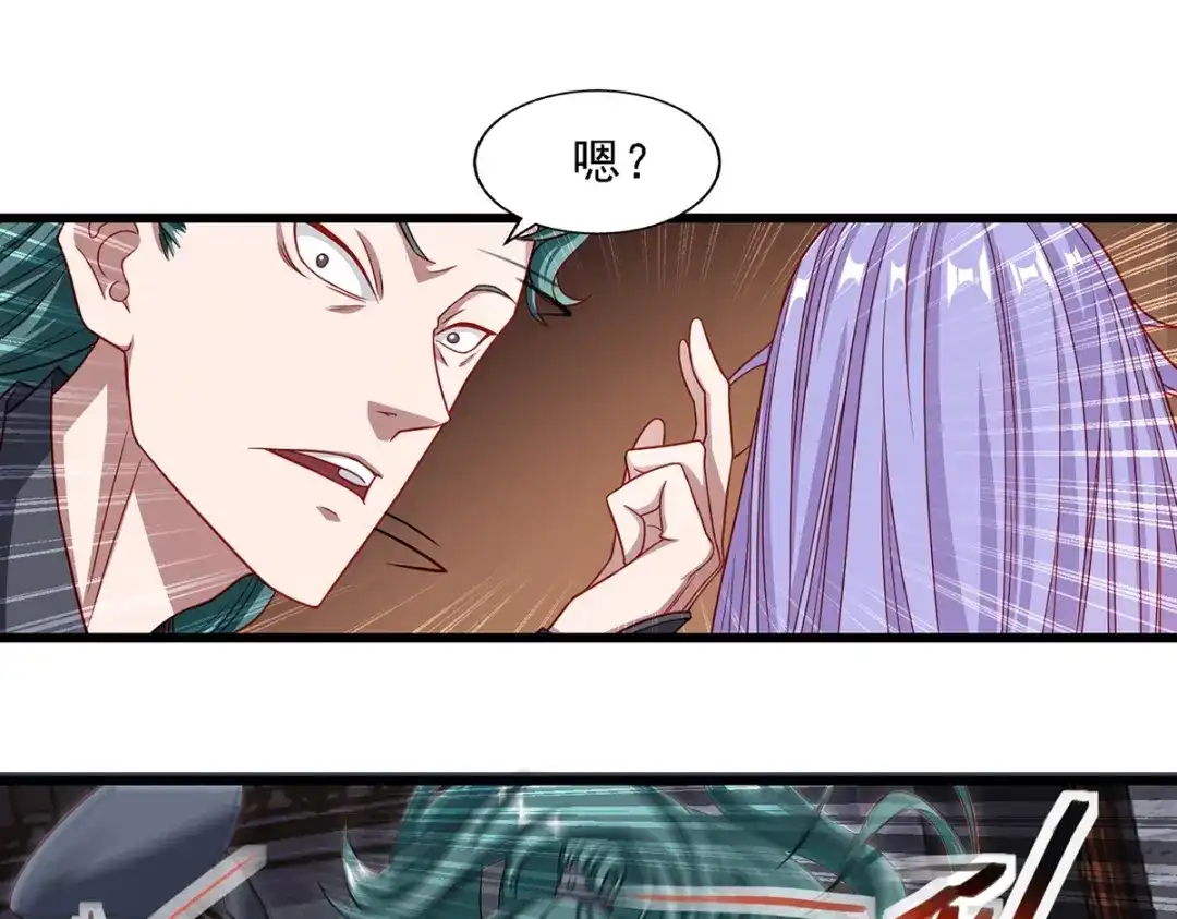 《逆天至尊》第31话 宣誓主权 第28页