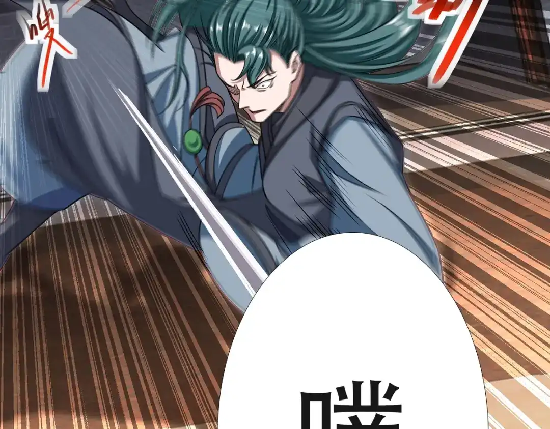 《逆天至尊》第31话 宣誓主权 第29页