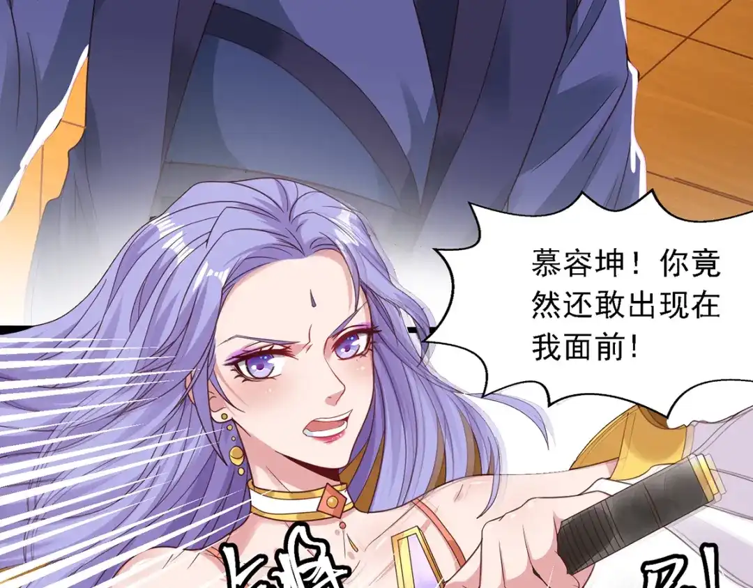《逆天至尊》第31话 宣誓主权 第12页