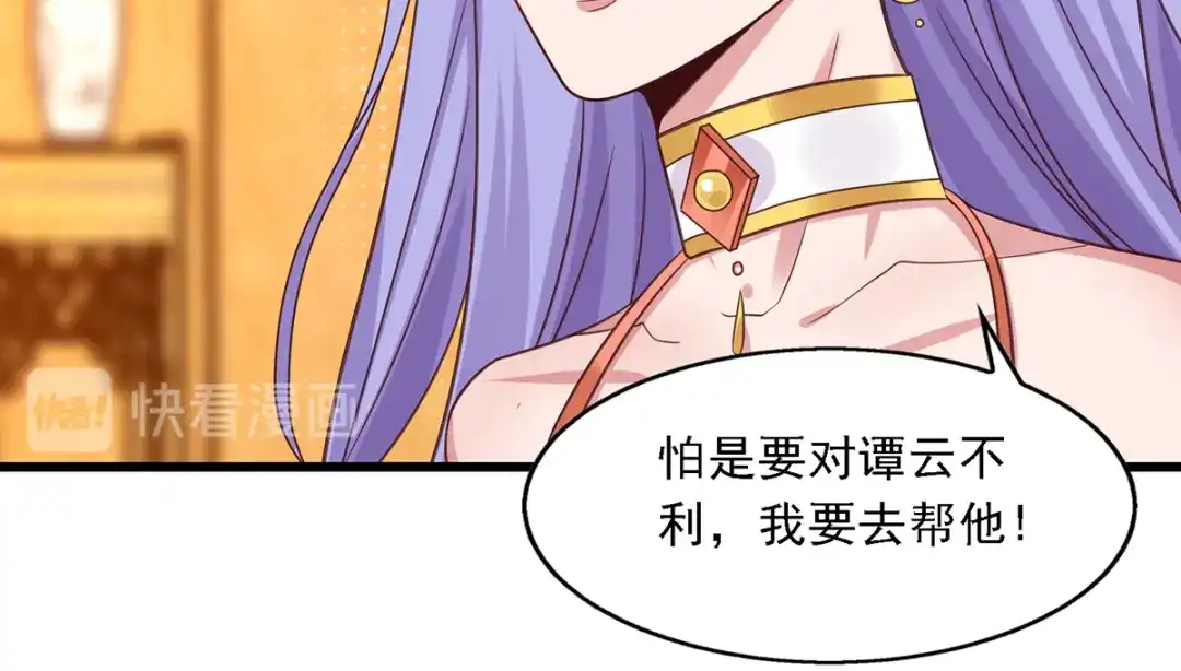 《逆天至尊》第31话 宣誓主权 第9页