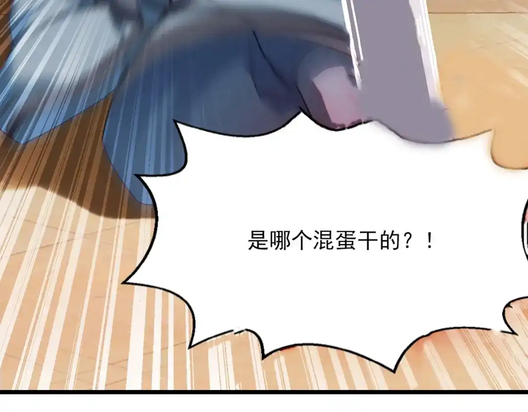 《逆天至尊》第31话 宣誓主权 第33页