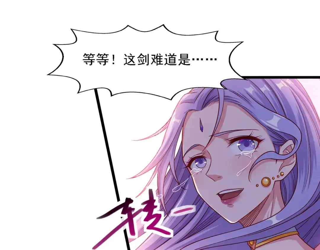 《逆天至尊》第31话 宣誓主权 第35页