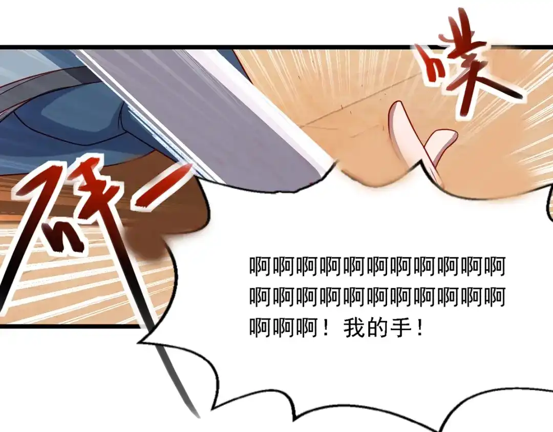 《逆天至尊》第31话 宣誓主权 第31页