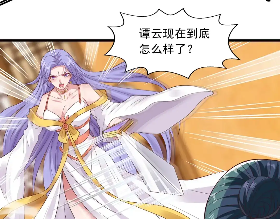 《逆天至尊》第31话 宣誓主权 第14页