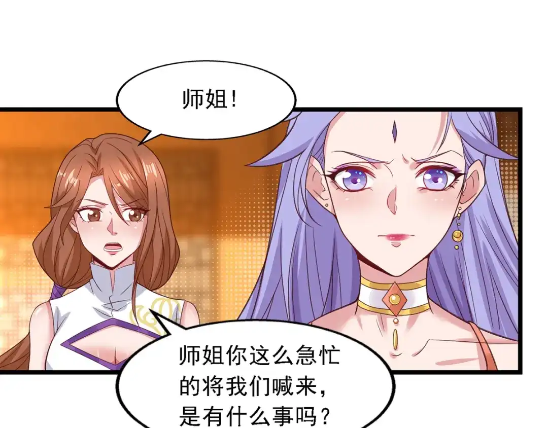 《逆天至尊》第31话 宣誓主权 第7页