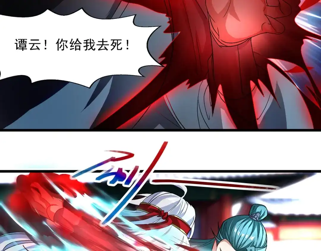 《逆天至尊》第32话 慕容坤爆发 第55页