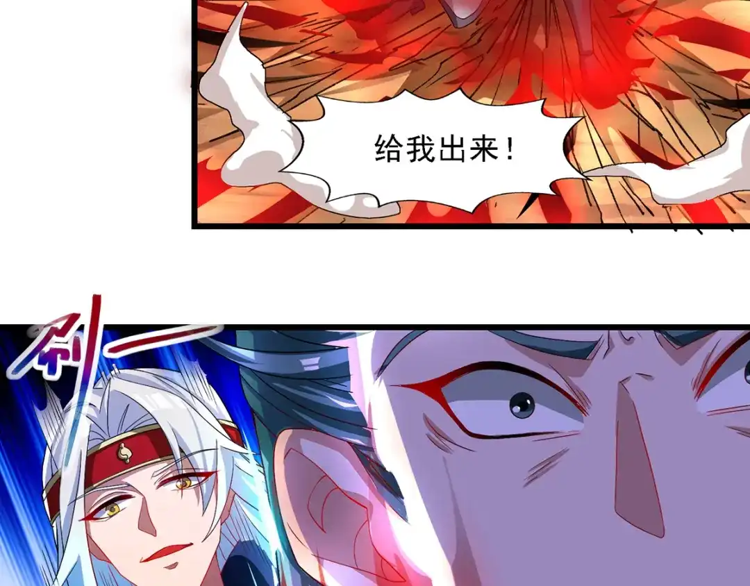 《逆天至尊》第32话 慕容坤爆发 第52页