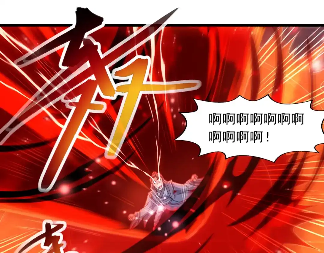 《逆天至尊》第32话 慕容坤爆发 第27页