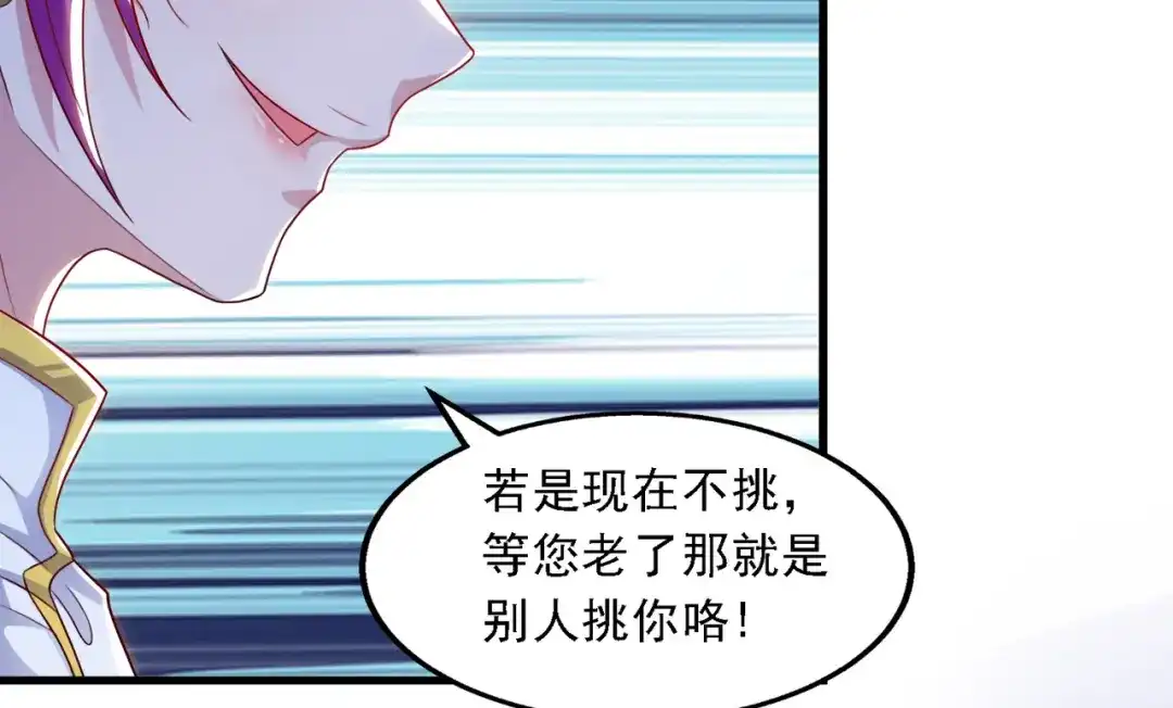 《逆天至尊》第32话 慕容坤爆发 第9页
