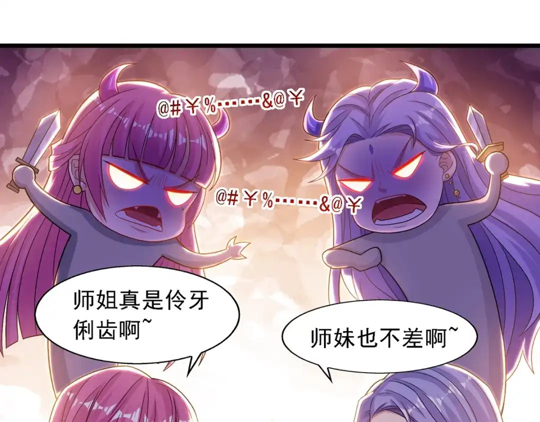《逆天至尊》第32话 慕容坤爆发 第13页