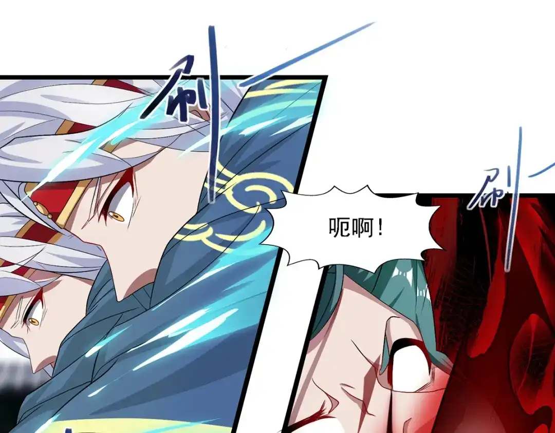 《逆天至尊》第33话 戏弄  第45页