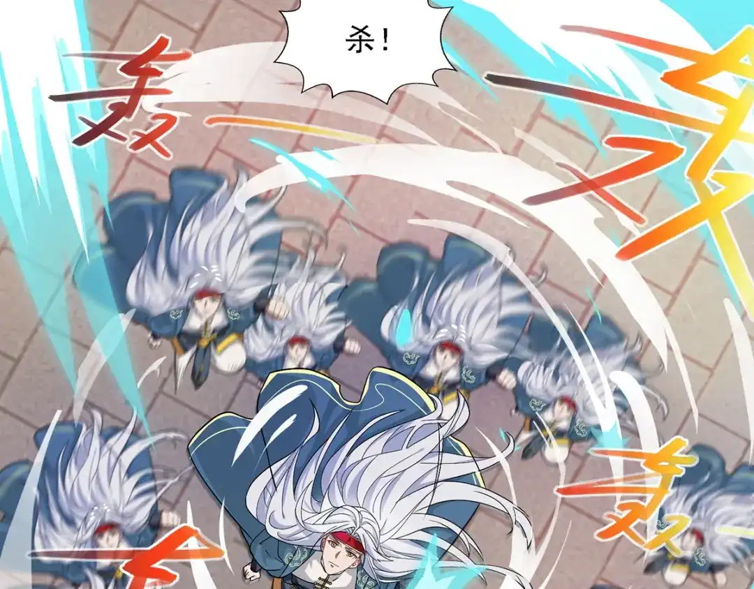 《逆天至尊》第33话 戏弄  第39页
