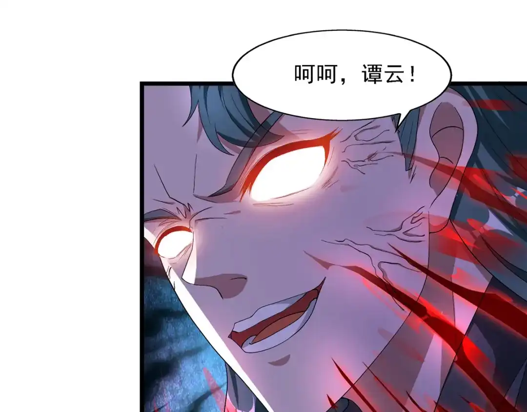 《逆天至尊》第33话 戏弄  第7页