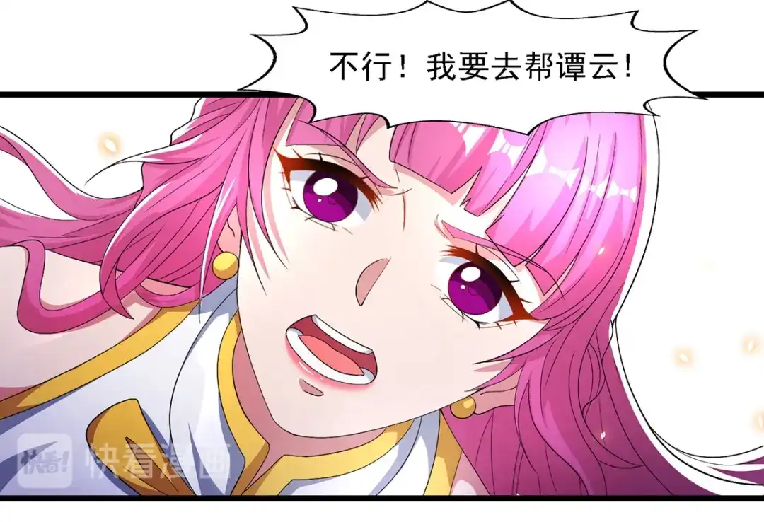 《逆天至尊》第33话 戏弄  第19页