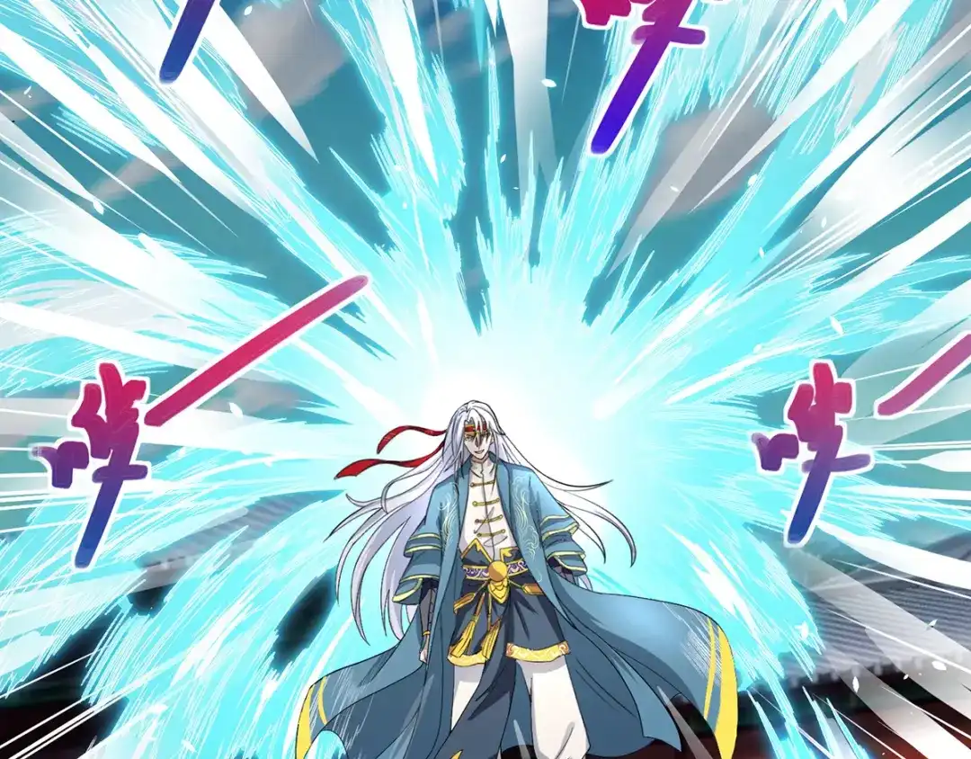 《逆天至尊》第33话 戏弄  第25页