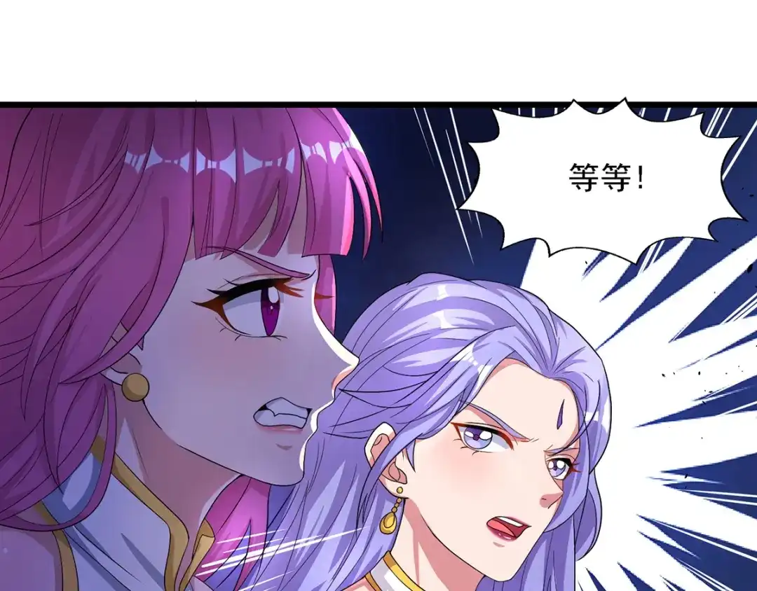 《逆天至尊》第33话 戏弄  第20页