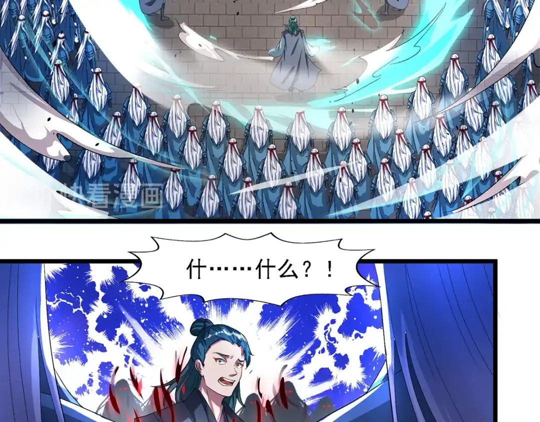 《逆天至尊》第33话 戏弄  第28页